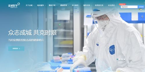 北京98家核酸檢測機構名單出爐，第三方醫健龍頭金域醫學位列榜首，診斷技術研發成關鍵驅動力