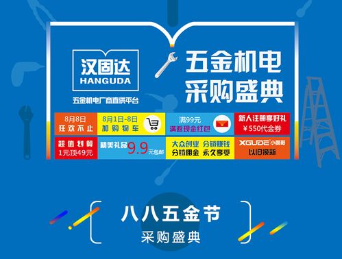 五金機(jī)電行業(yè)的互聯(lián)網(wǎng)轉(zhuǎn)型 采購(gòu)新路徑、品質(zhì)保障與銷(xiāo)售策略