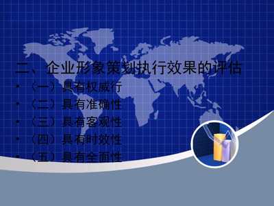 【杭州娃哈哈集團企業形象策劃】PPT模板