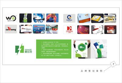 無錫企業(yè)營銷策劃